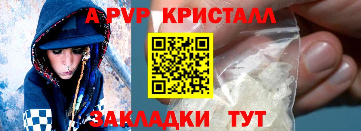 Alfa_PVP Соль  Вход с VPN  Лиски 
