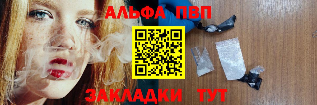 A-PVP VHQ Лиски