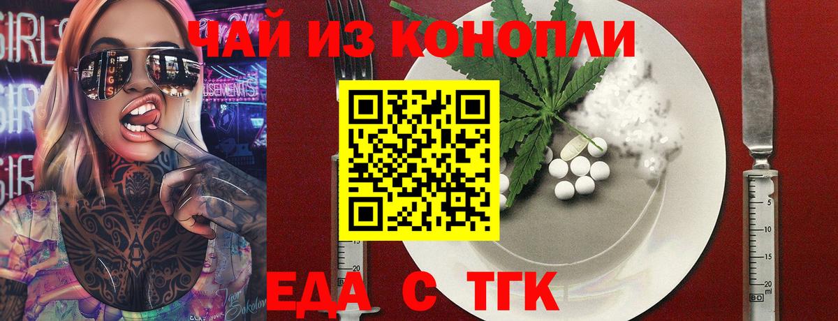 Cannafood марихуана  Вход с VPN  Лиски 