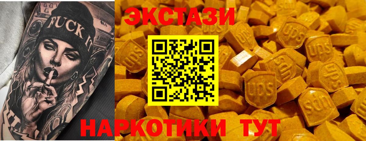 ЭКСТАЗИ 300 mg Лиски