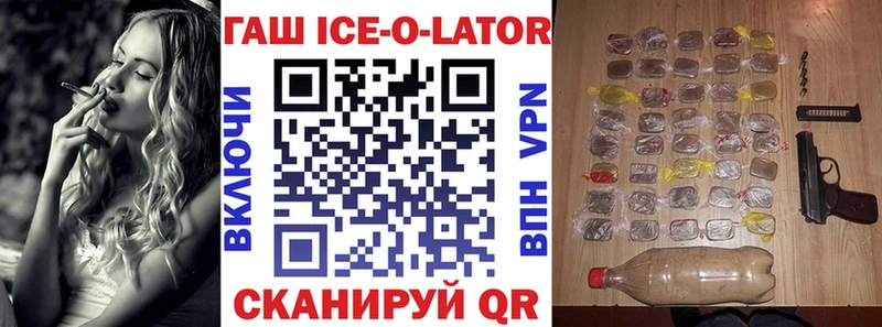 ГАШ ice o lator MEGA ССЫЛКА Лиски