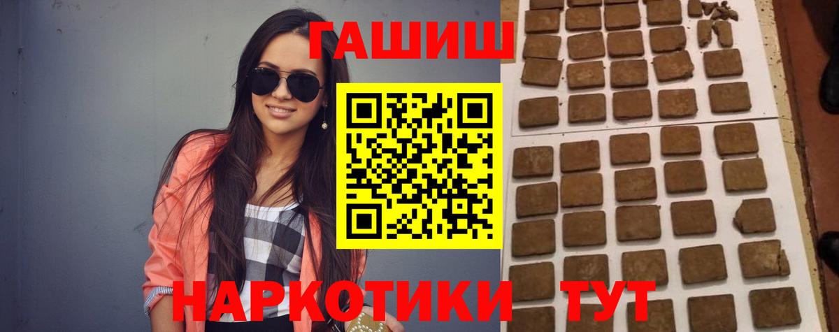 ГАШИШ Изолятор  Гашиш 40% ТГК  Вход с VPN  Лиски 