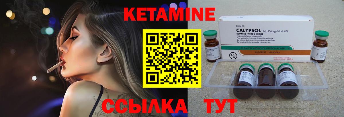 Лиски  Кетамин ketamine  Вход с VPN 