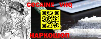 кокаин премиум Анапа