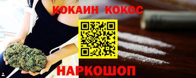 кокаин премиум Анапа