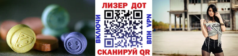 ЛСД экстази ecstasy Лиски
