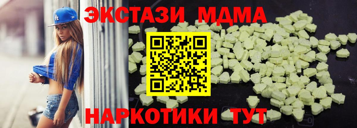 МДМА Molly  Вход с VPN  Лиски  МДМА Molly 