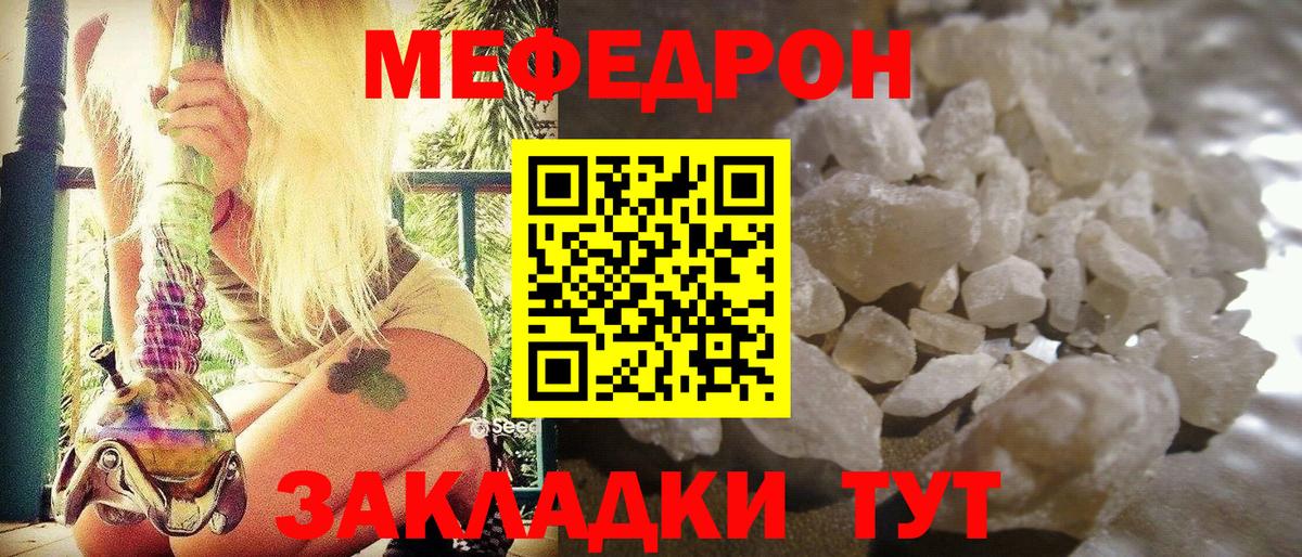 Меф mephedrone  Вход с VPN  Мефедрон  Меф  Лиски  где найти   Меф VHQ 