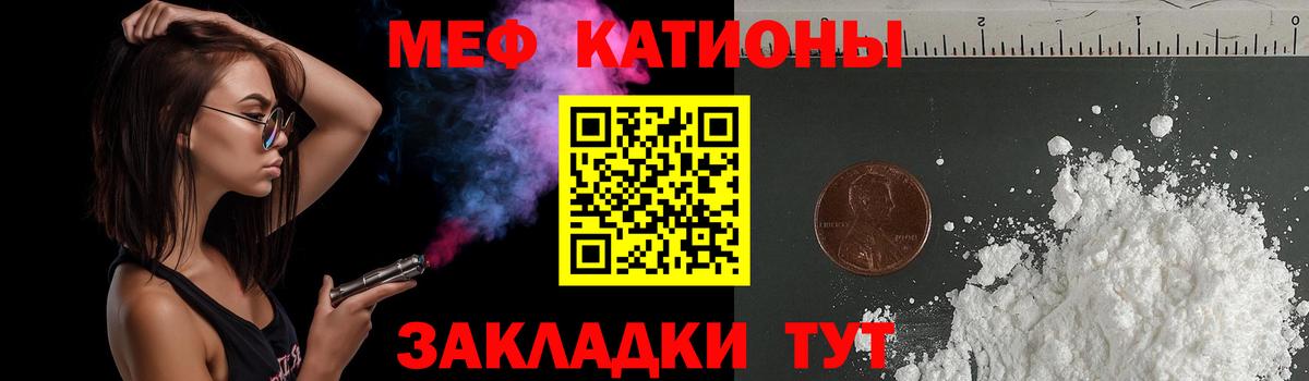 Меф мяу мяу кристаллы Лиски
