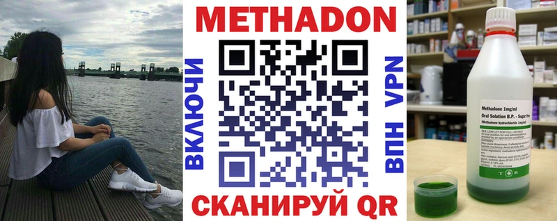 купить наркоту  Лиски  Метадон VHQ 