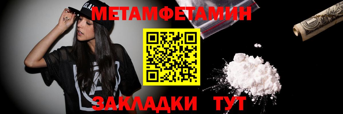 МЕТАМФЕТАМИН пудра Лиски