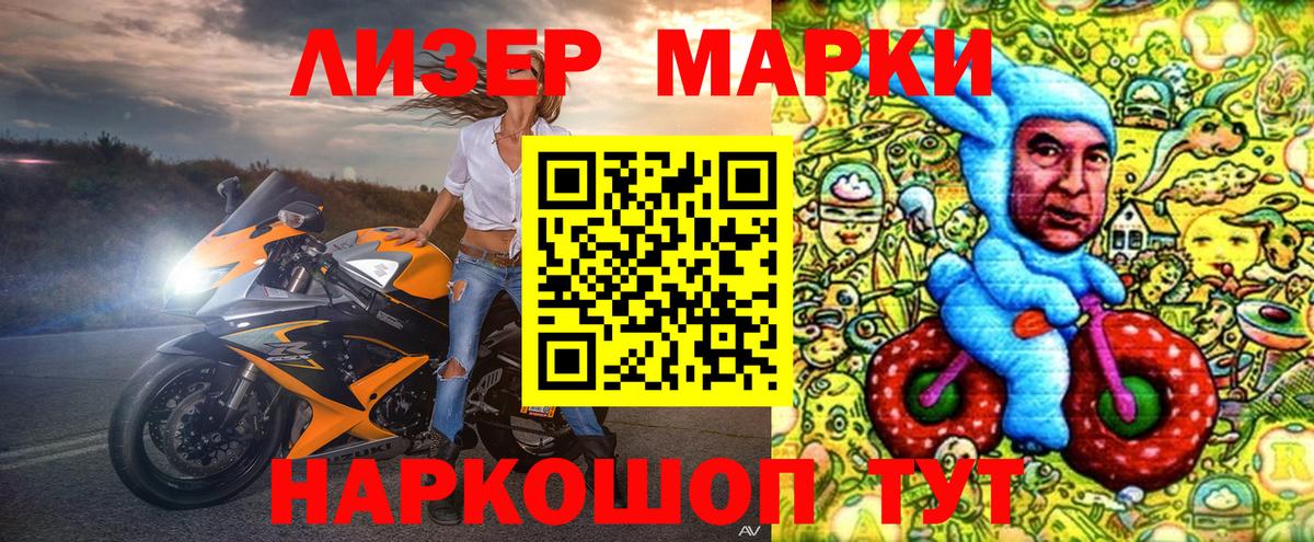 дарнет шоп  Марки N-bome  Вход с VPN  Марки 25I-NBOMe 1,8мг  Лиски 