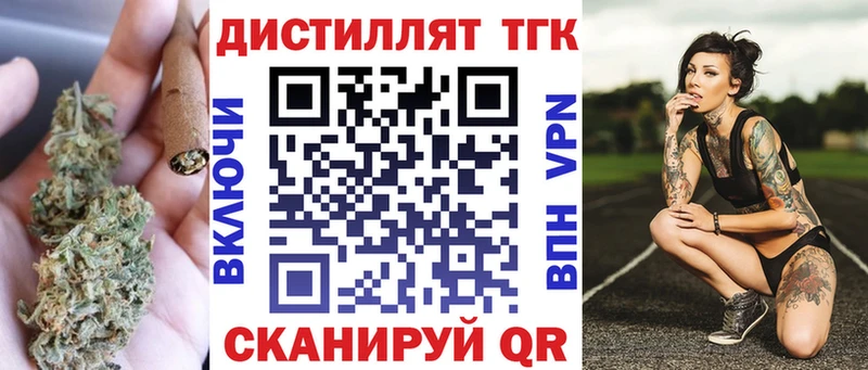 наркота  Лиски  Дистиллят ТГК вейп с тгк 